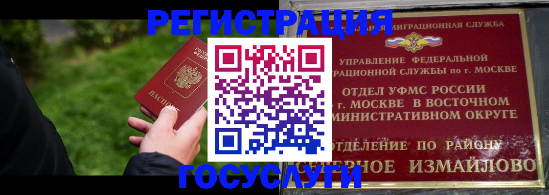 временная регистрация поиск в Нарткале