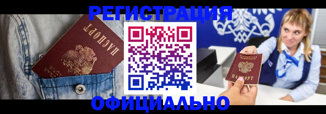 прописка ребенка в Нарткале