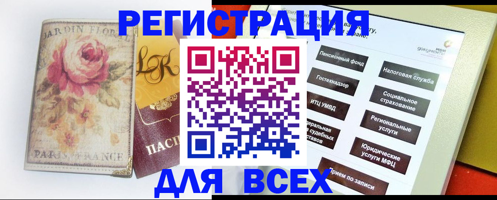 временная регистрация адрес в Нарткале