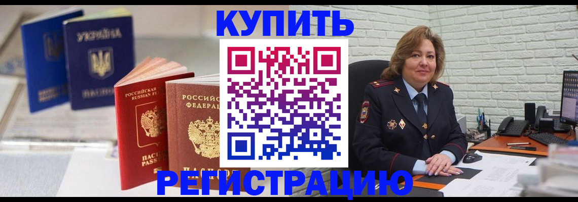 прописка иностранных граждан в Нарткале