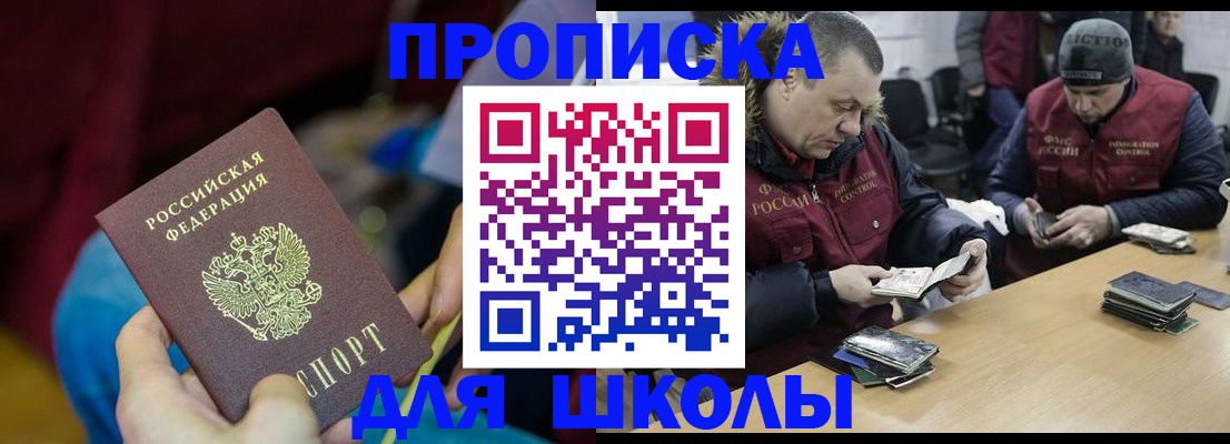 прописка регистрация в Нарткале