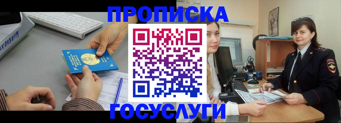 миграционный учет в Нарткале