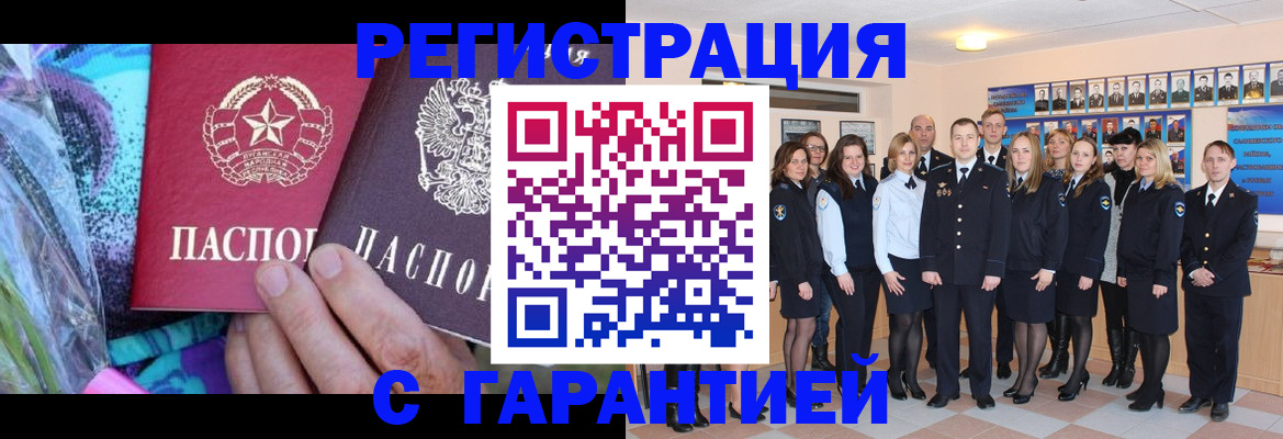 прописка регистрация в Нарткале