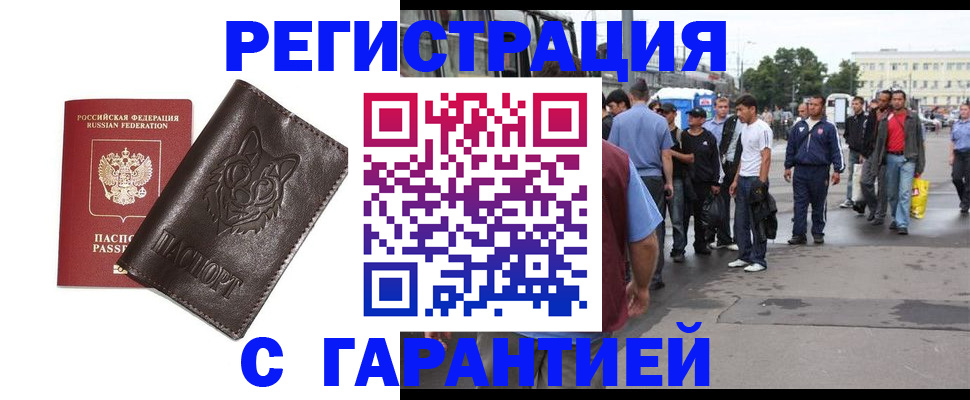 временная регистрация поиск в Нарткале