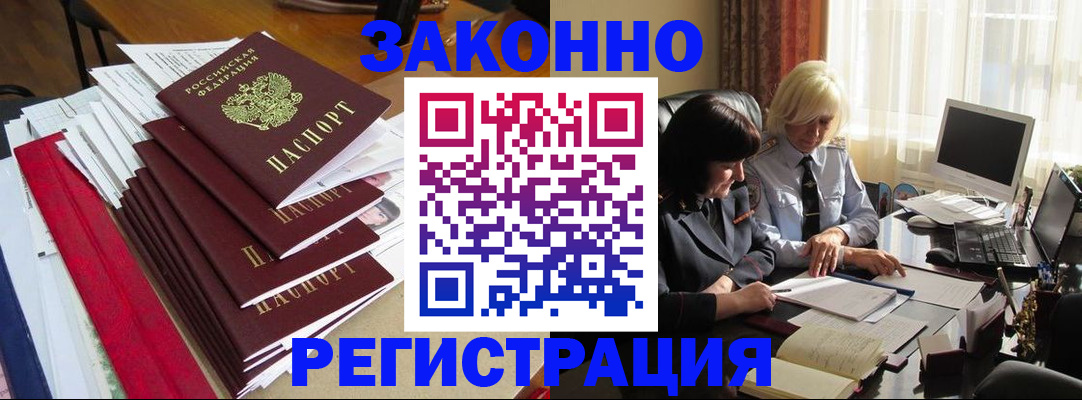 временная регистрация купить в Нарткале