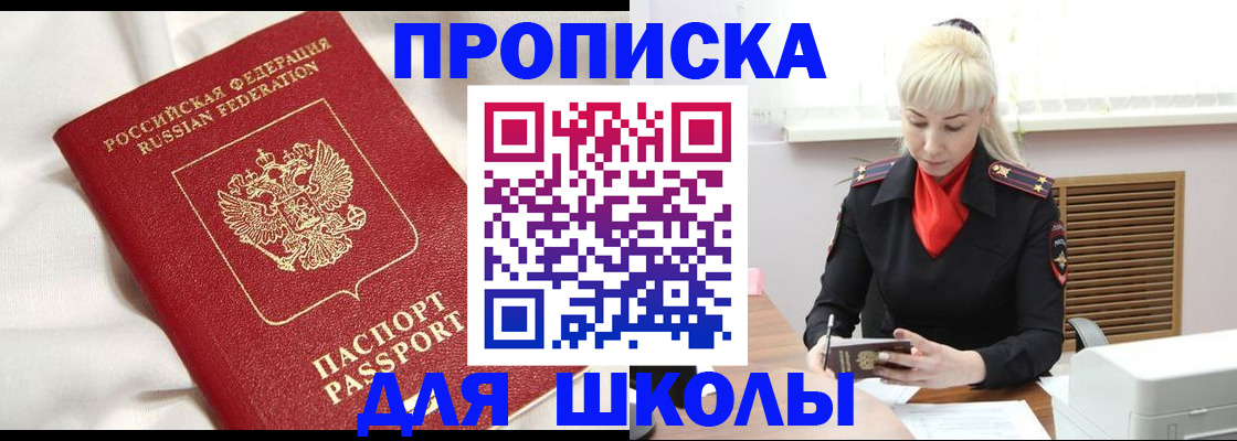 прописка паспорт в Нарткале