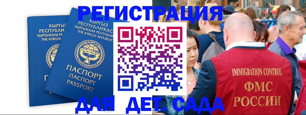 временная регистрация для всех в Нарткале